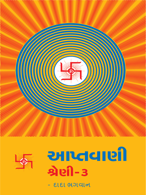 Cover image for આપ્તવાણી-૩